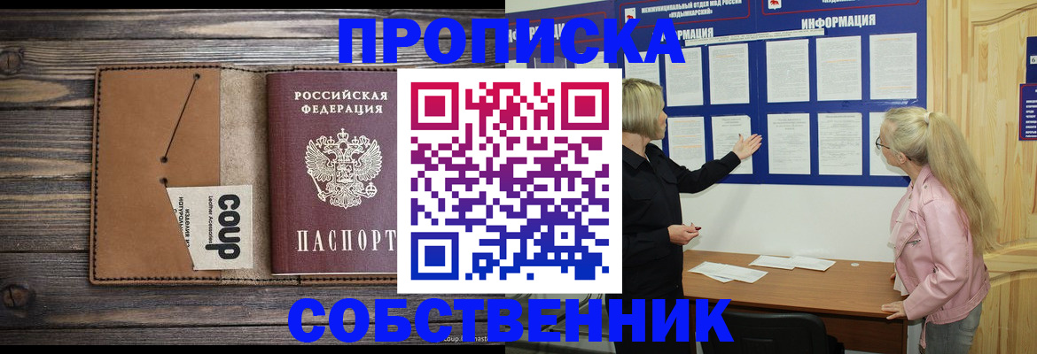 временная регистрация адрес в Озёрске